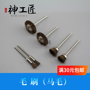 抛光毛刷马鬃毛猪鬃毛打磨雕刻玉石蜜蜡缝隙清理核雕抛光磨头工具