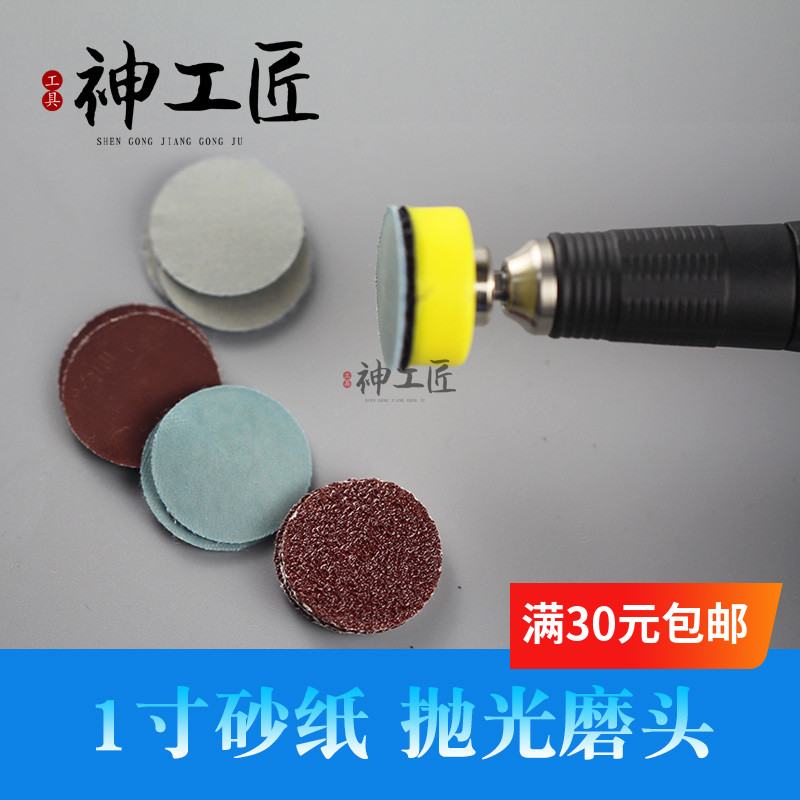 1寸植绒砂纸打磨机羊毛垫海绵球