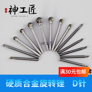 金鹰硬质合金磨头旋转锉钨钢铣刀头圆球D针木工根雕工具单双槽