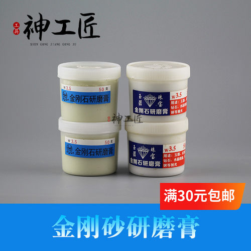 金刚石上海研磨翡翠玛瑙镜面抛光