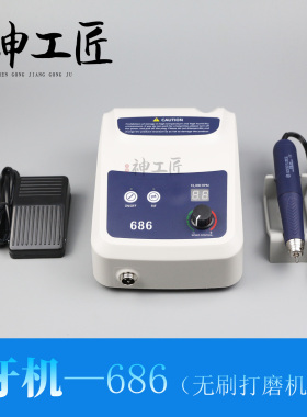 攻玉牙机686雕刻机手持式无刷打磨机玉雕木雕核雕蜜蜡玛瑙义齿