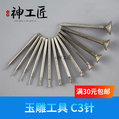 玉雕工具磨针雕刻钻头三角钉C3针