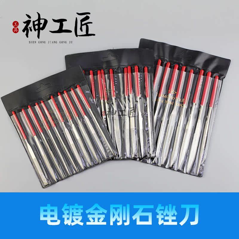 电镀金刚石什锦锉锉刀异形锉刀圆三角锉琥珀玉石毛刺修边10支套装