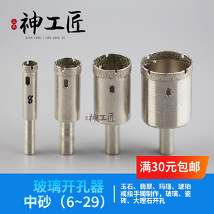 中砂玻璃开孔器玉雕工具蜜蜡玛瑙板指平安扣吸筒进口金刚砂钻头