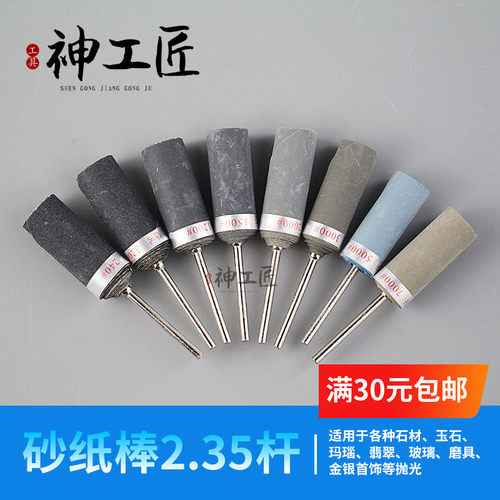 套装打磨抛光工具磨头电动