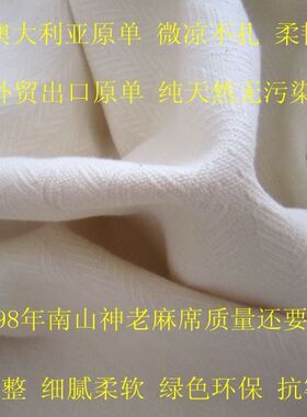 特价外贸出口订单天然加厚空调折叠夏季汉麻凉席床单双人软1.8m床