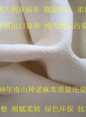 夏季天然软厚汉麻凉席水洗折叠