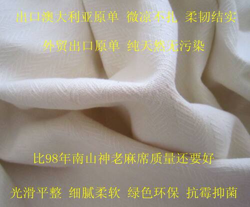 2m汉麻凉席子三件套水洗机洗家用