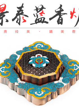 珐琅家用茶道禅意日式檀香炉