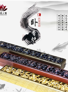 吉祥八宝合金属创意点卧香炉