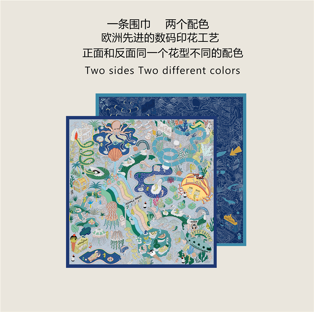 90cm方巾同花异色海底游乐场丝巾