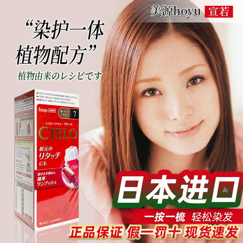 美源宣若EX染发霜日本进口