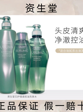 日本资生堂护理道芳氛头皮净透控油洗发水护理薄荷清凉油性头皮