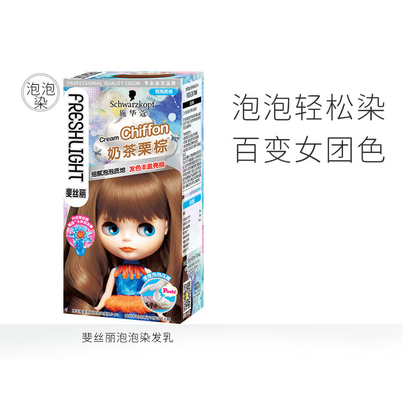 施华蔻(Schwarzkopf)斐丝丽泡泡染发乳流行色植物染发剂染发膏怎么看?