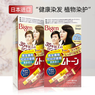 进口染发剂膏霜植物纯自己在家男女黑色遮白发 美源可瑞慕日本原装