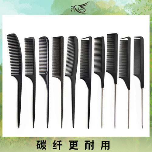 浓秀化妆师专用长发细齿尖尾梳