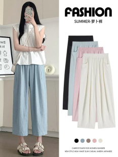 夏薄款 胖MM大码 女宽松休闲百搭阔腿九分裤 高腰显瘦萝卜裤 奶皮 女装