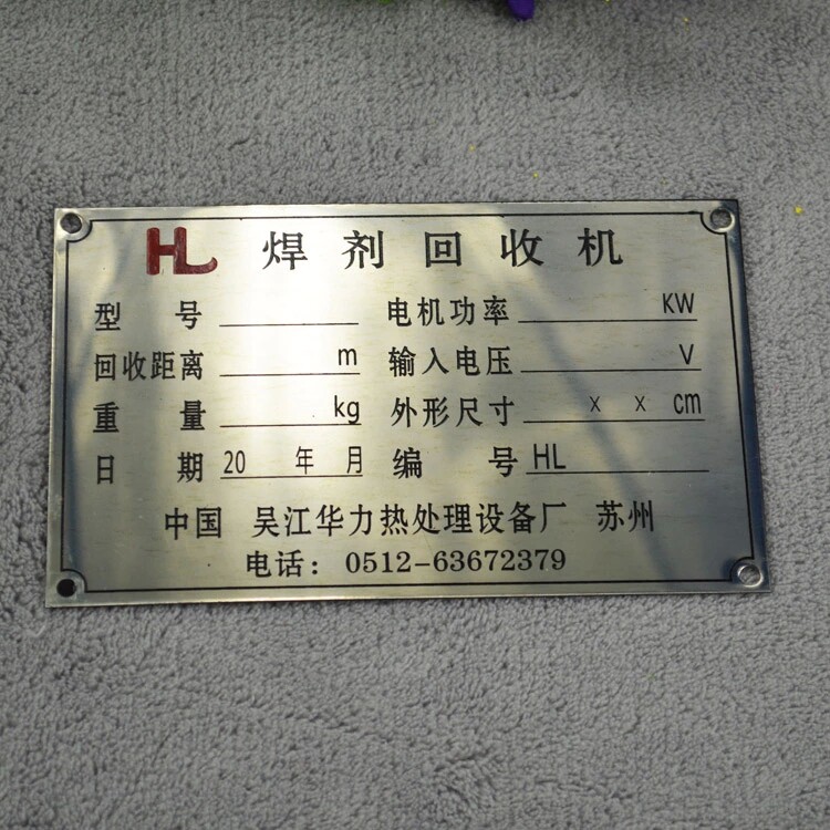 金属标牌 高光拉丝铝牌铭牌 凹凸铭牌家具标牌音响牌金属标牌定做