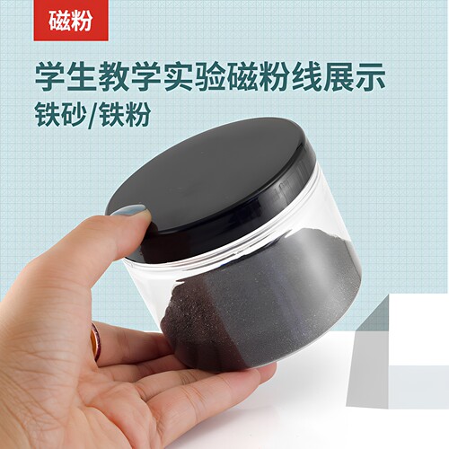 3盒装磁粉磁铁教学实验磁力线展示铁粉铁砂铁屑磁铁可吸粉末 - 封面