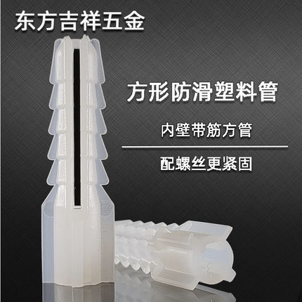 方形塑料膨胀管6mmM8M10方型新料塑料胶胀管白色鱼鳞膨胀窗帘胶塞