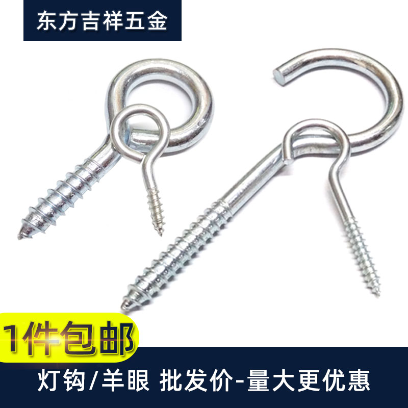 灯钩灯勾铁问号钩吊环铁钩子挂钩