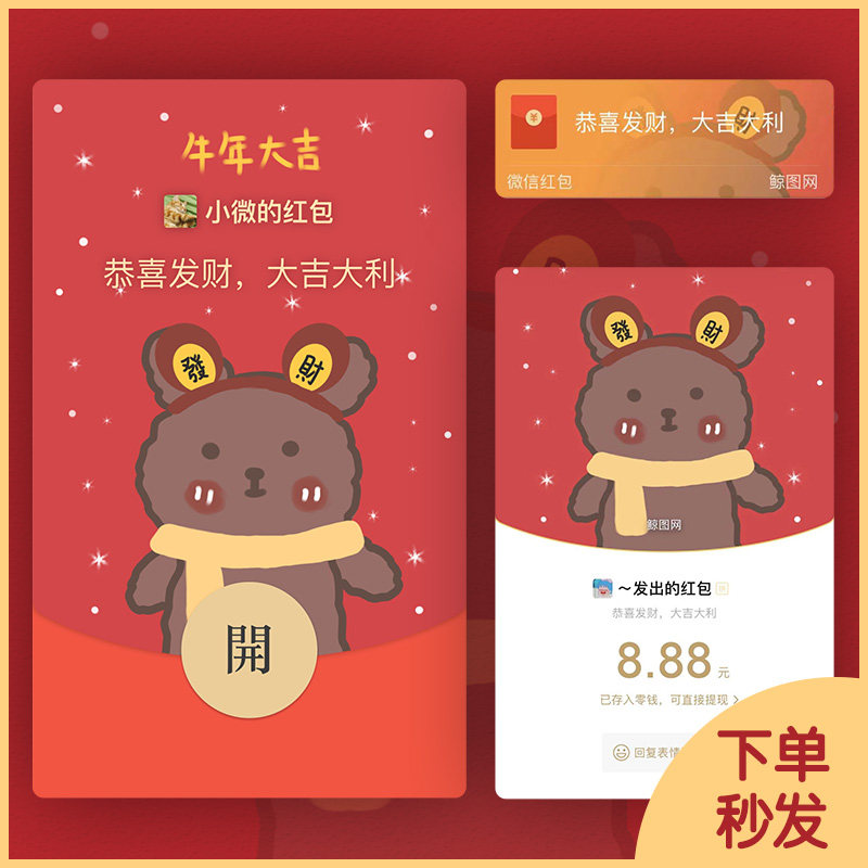 卡通微信红包封面序列号定制设计2021新款女生可爱vx皮肤激活码wx