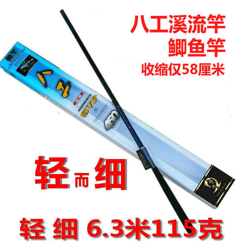 短节八工竿超轻细溪流竿极细手竿