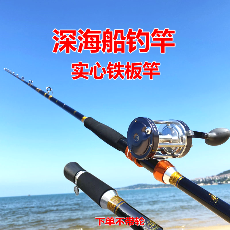 实心船竿海钓竿深海巨船钓铁板竿