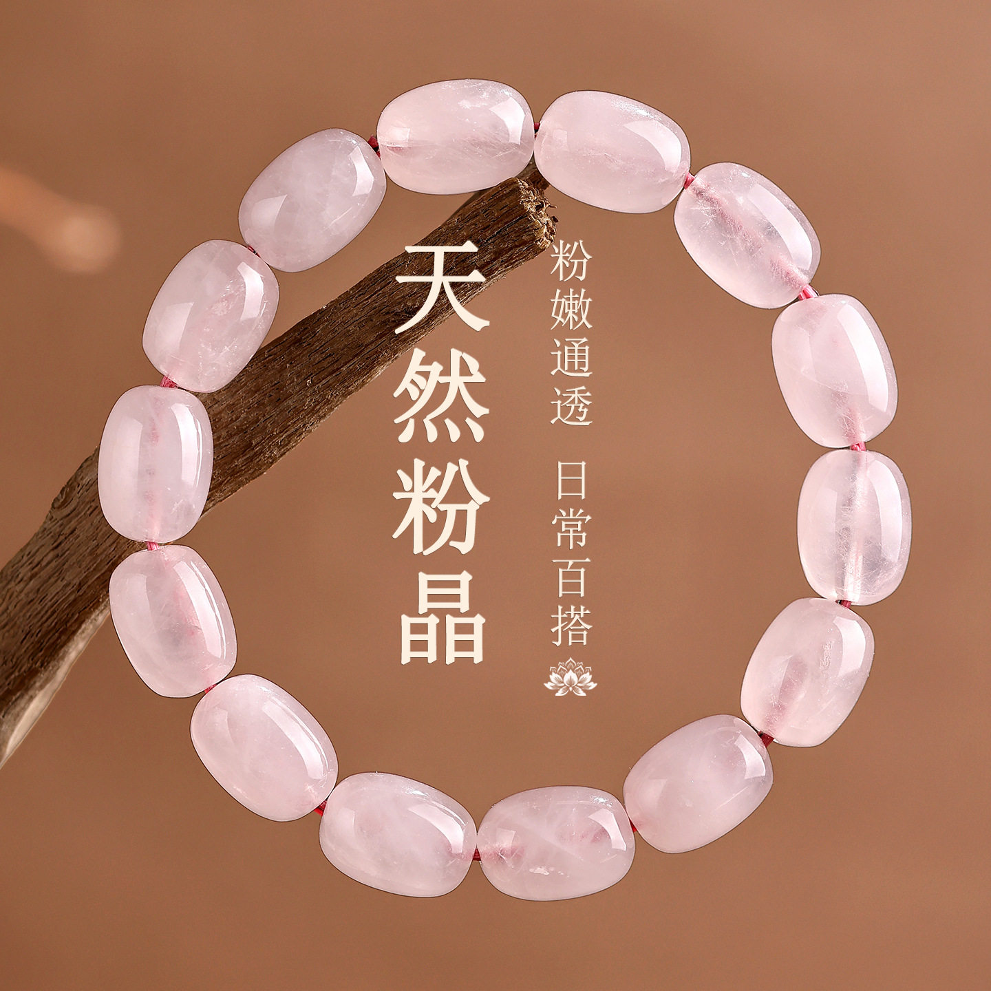 天然粉水晶糖豆桃花手链送闺蜜