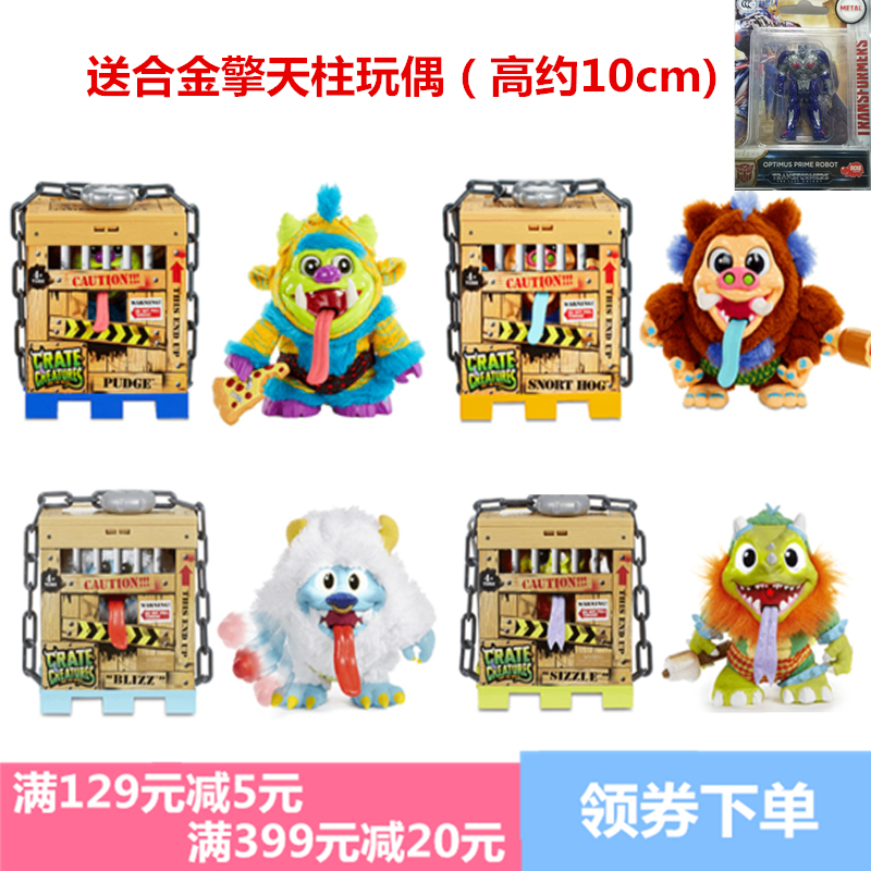 正版Crate Creatures萌獸出逃記板條箱怪物拉舌手辦野獸公仔玩具在類目 玩具/童車/益智/積木/模型, 靜態模型, 其他模型玩具中 - 來自Buy2taobao.com提供專業的淘寶代購服務