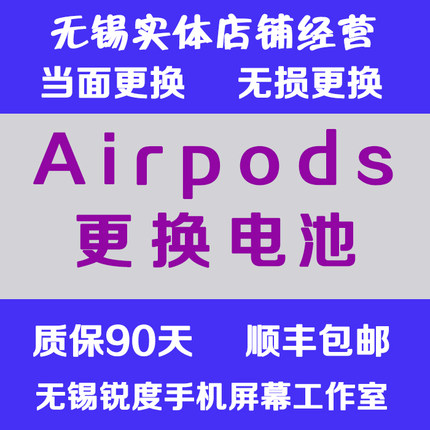 适用于airpods pro换电池更换苹果无线蓝牙耳机1/2电池仓电池