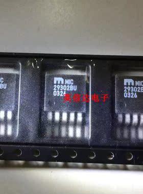 热卖MIC29302BU TO-263-5封装 全新原装现货