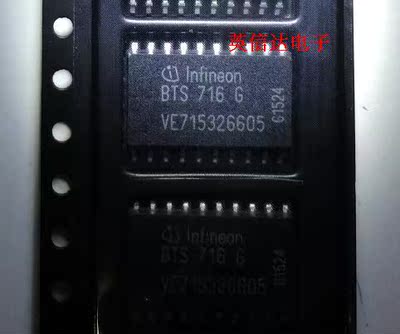 热卖BTS716G 全新原装现货