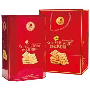 香港众星欧式苏打饼干铁罐礼盒0蔗糖奶盐木糖醇咸味饼干网红零食