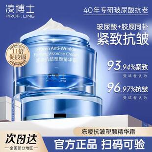 凌博士时光面霜青春凝时面霜失重面霜补水精华弹润乳液官方旗舰店