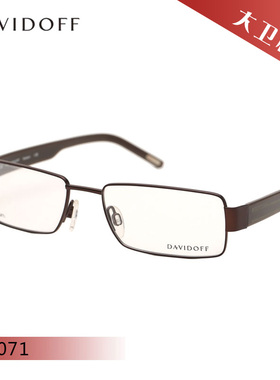 大卫杜夫davidoff全框经典摩登男款近视眼镜架95071