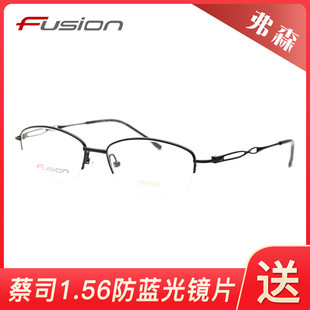 FUSION弗森轻简时尚半框眼镜架FU30038 FU30050 FU30052 FU30053
