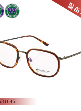 温布尔登WIMBLEDON光学眼镜框男女款潮流全框近视眼镜框架W81045