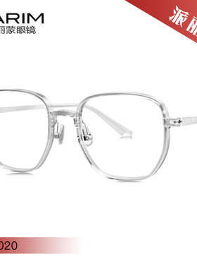 PARIM派丽蒙AIR7系列光学休闲舒适眼镜框84020 84021 84022 84023
