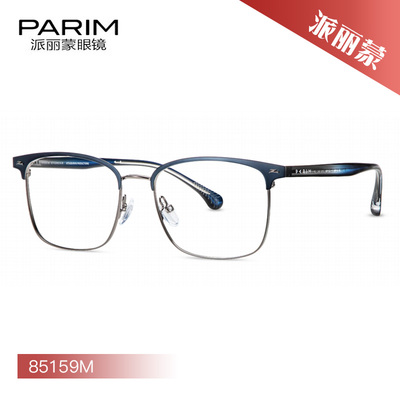 PARIM派丽蒙休闲舒适光学近视眼镜架85159M 85160M 85161M 85162M