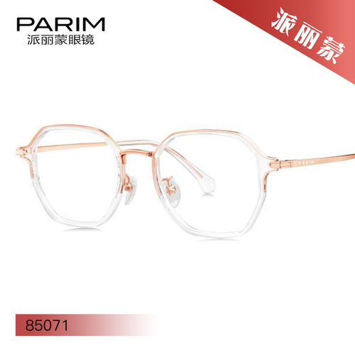 PARIM派丽蒙高街系列休闲款眼镜框85071 85072 85073 85074 85075