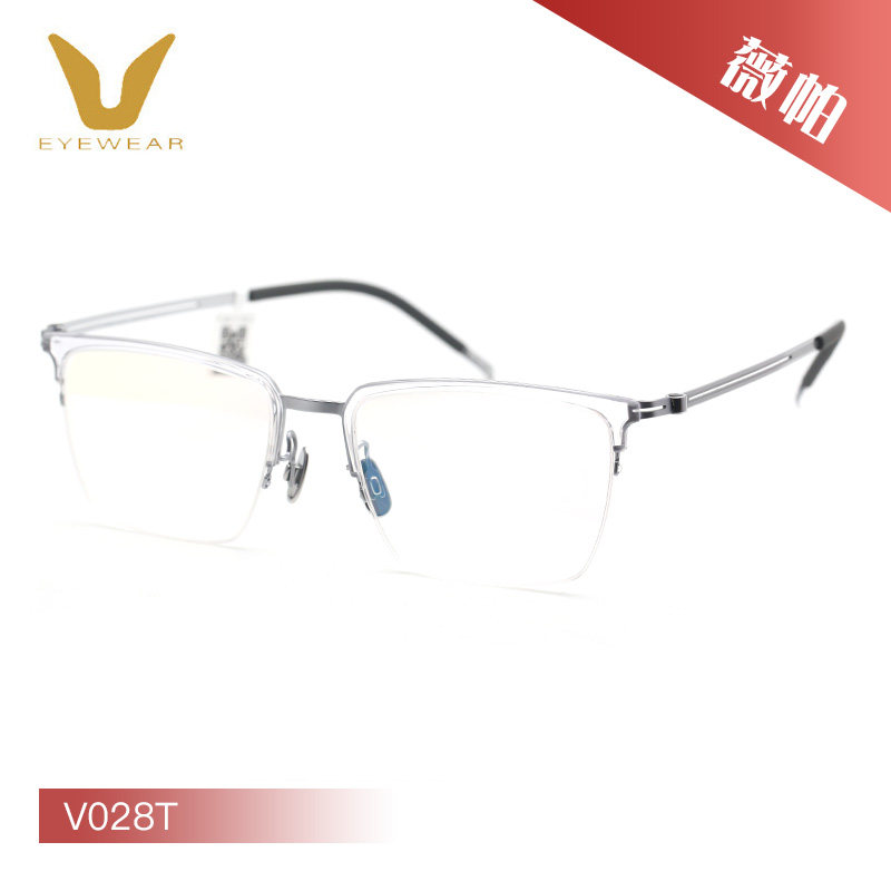 微帕V牌商务方框眼镜架时尚板材+钛透明半框三色可选近视镜V028T