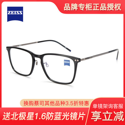 德国ZEISS蔡司时尚黑色经典方框专业光学配镜近视眼镜架ZS22705LB