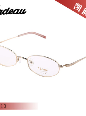 凯迪奥 C1105/C1110/C1111/C1115/C2110 轻盈简约全框近视眼镜架