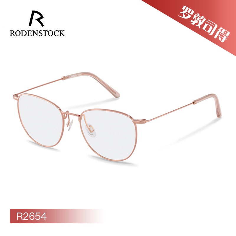 德国Rodenstock罗敦司得休闲圆框超轻近视男女眼镜架R2654 R2655