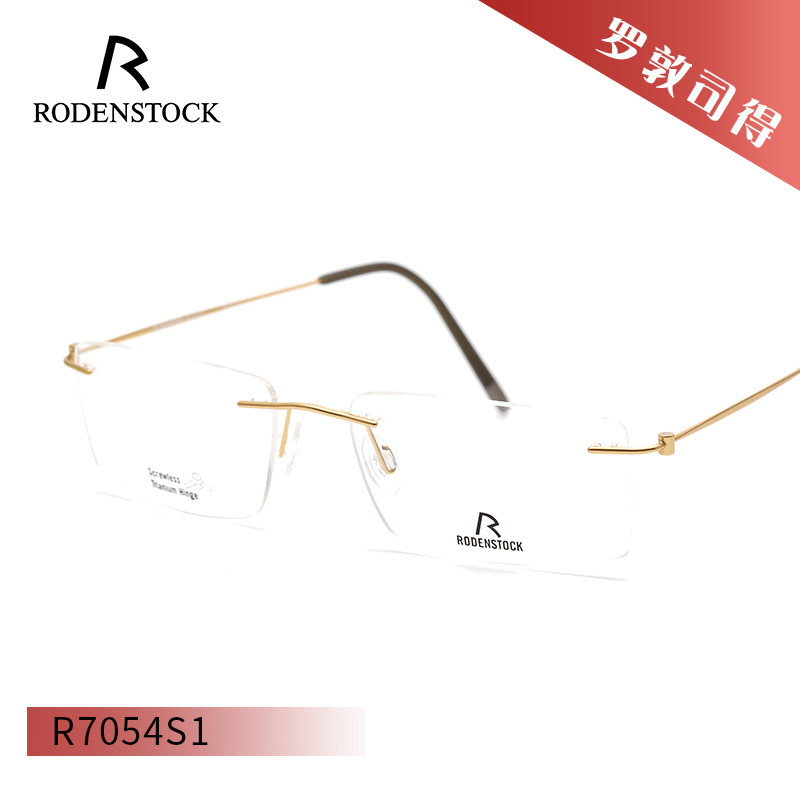 罗敦司得时尚无框商务眼镜架