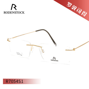 罗敦司得RODENSTOCK时尚无框商务眼镜架R7054S1/R7054S4/R7084S3