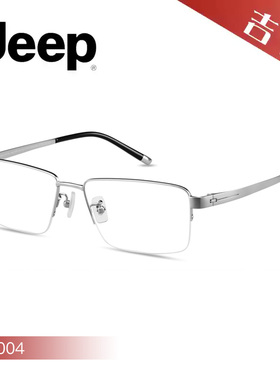 JEEP吉普气质休闲光学男款眼镜框T5004 T5005 T5007 T5009 T5010