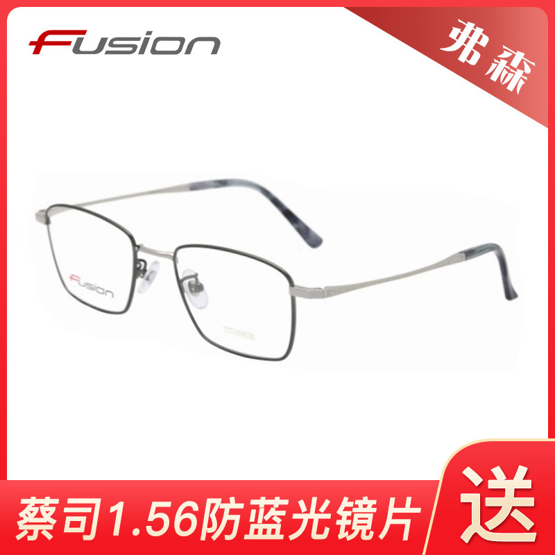 FUSION弗森轻简时尚全框眼镜架FU50020 FU50021 FU50022
