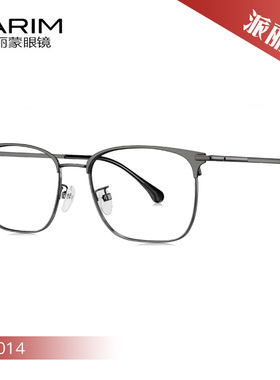 PARIM派丽蒙休闲舒适光学近视眼镜架87014 87015 87020 87027